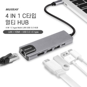 머레이 4 IN 1 C타입 USB 3.0 LAN HDMI 멀티허브 케이블